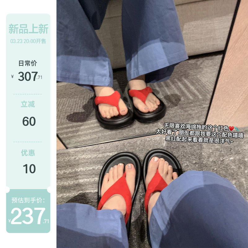 【sheii苏茵茵】海绵拖~踩屎感度假沙滩厚底人字拖鞋女夏凉拖外穿主图