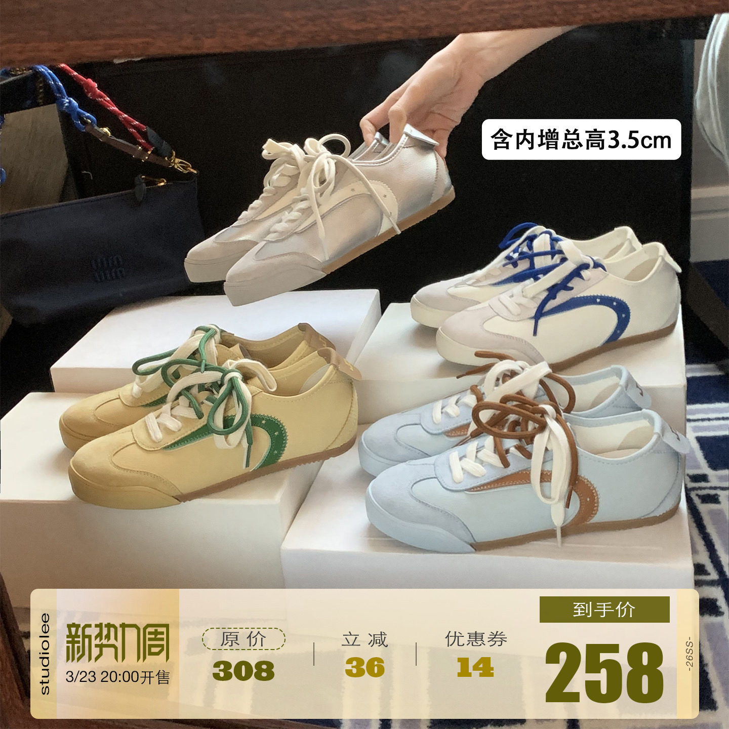 葡萄妈studiolee 增高3.5cm~韩系鸳鸯鞋带拼色休闲鞋薄底德训鞋女主图
