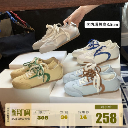 葡萄妈studiolee 增高3.5cm~韩系鸳鸯鞋带拼色休闲鞋薄底德训鞋女