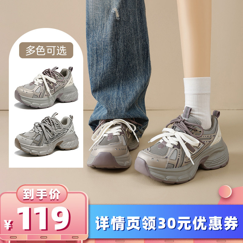 【所有女生的衣橱直播间】奥古狮登厚底老爹鞋女增高休闲百搭主图