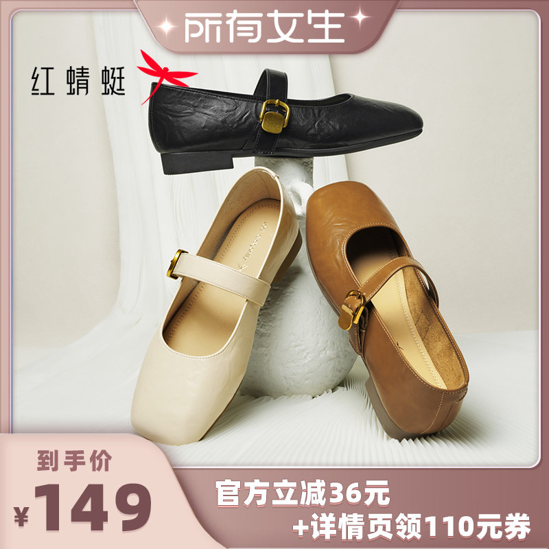 【所有女生直播间】红蜻蜓玛丽珍舒适皮鞋超软法式白色单鞋女鞋子主图