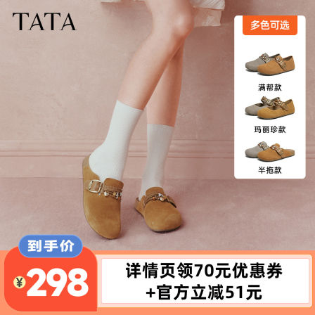 【李佳琦直播间】TATA他她自由旅者勃肯鞋