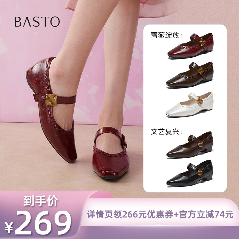 【所有姐姐的衣橱直播间】百思图玛丽珍鞋简约复古通勤方头女单鞋主图