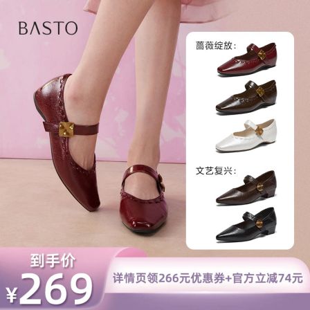 【所有姐姐的衣橱直播间】百思图玛丽珍鞋简约复古通勤方头女单鞋