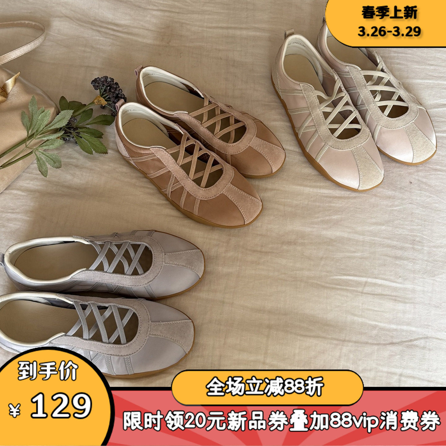 暮四 春季新款圆头少女芭蕾德训交叉带绸缎仙女风平底休闲单鞋主图
