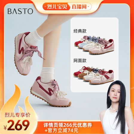 【烈儿宝贝直播间】百思图德训鞋蝴蝶结运动女休闲鞋A3901BM6Z