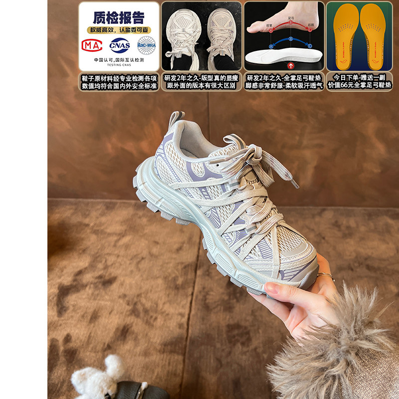 镇店之宝-秀气版全掌足弓~大叔家透气厚底老爹鞋女2026新款休闲鞋主图