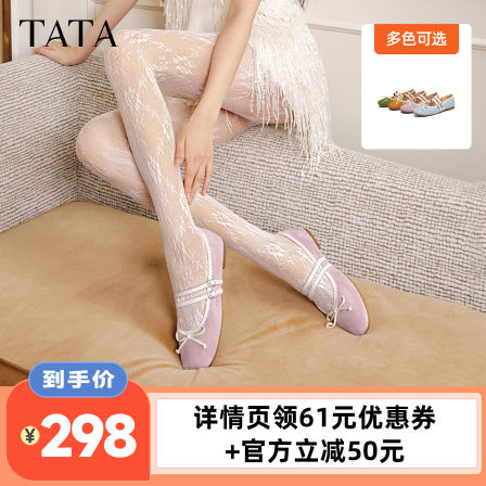 【李佳琦直播间】TATA他她时尚玛丽珍单鞋浅口女鞋新款