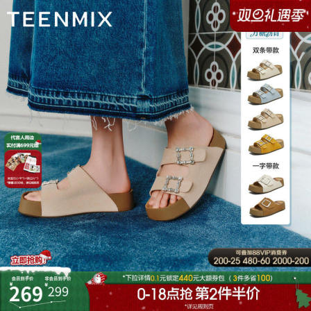 【蜜蜂心愿社】天美意方糖勃肯半拖鞋厚底一字拖女休闲软底凉拖