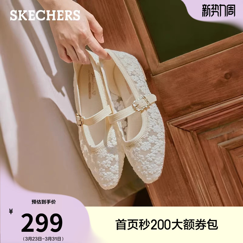 斯凯奇2026年新款女款春夏玛丽珍时尚舒适透气优雅平底鞋浅口单鞋主图