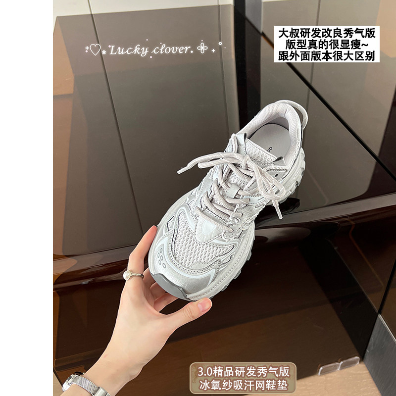 【研发秀气显瘦版】大叔家轻便厚底老爹鞋女2026春新款休闲运动鞋主图