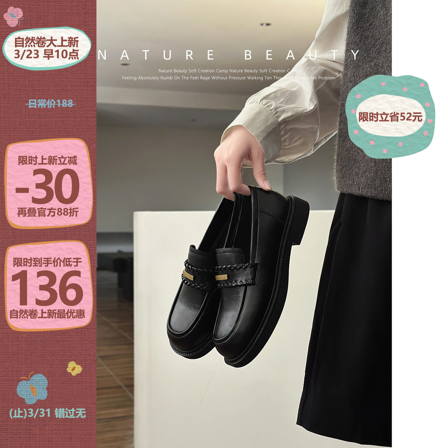 自然卷简约乐福鞋女新款春季单鞋复古编织带厚底英伦风通勤小皮鞋主图