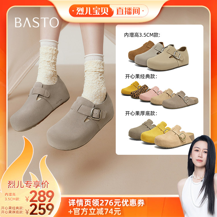 【烈儿宝贝直播间】百思图勃肯鞋厚底户外内增高女单鞋Z主图