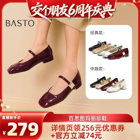 【交个朋友6周年庆典】百思图时尚简约法式玛丽珍鞋女单鞋Z