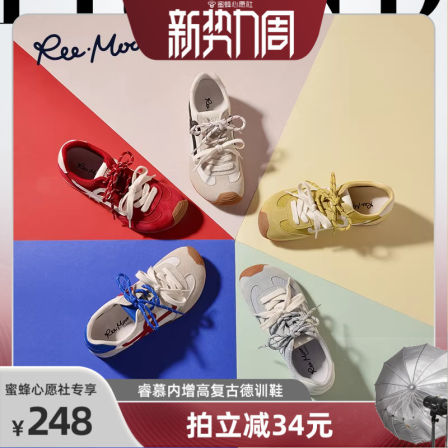 睿慕内增高复古德训鞋经典阿甘鞋6CM