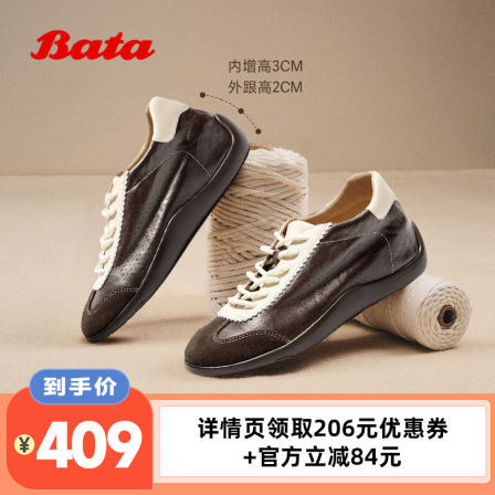 【李佳琦直播间】Bata王子奇同款羊皮书德训鞋ALI45AM6