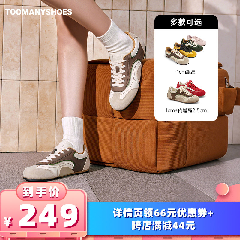 【所有女生的衣橱直播间】Toomanyshoes左岸咖啡休闲复古德训鞋主图