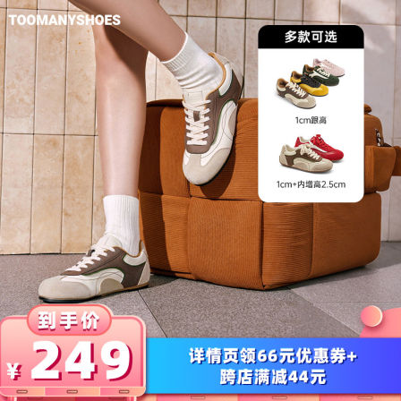 【所有女生的衣橱直播间】Toomanyshoes左岸咖啡休闲复古德训鞋
