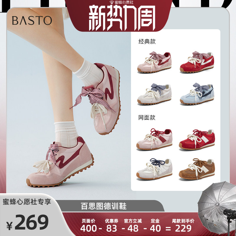 【23号0点付尾款！】百思图德训鞋时尚户外运动休闲鞋Z主图