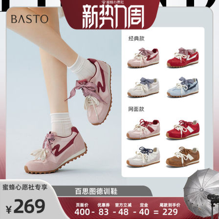 【23号0点付尾款！】百思图德训鞋时尚户外运动休闲鞋Z