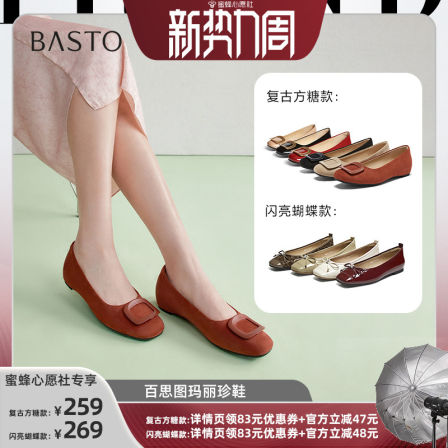 【23号0点付尾款！】百思图简约时尚通勤浅口女单鞋Z