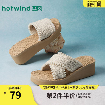 热风厚底一字拖女鞋026年夏季新款坡跟增高凉鞋时尚配裙子凉拖