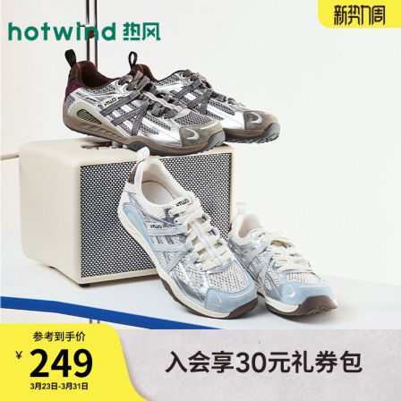 热风运动休闲鞋2026年春季新款透气网面老爹鞋百搭女鞋H42W26132