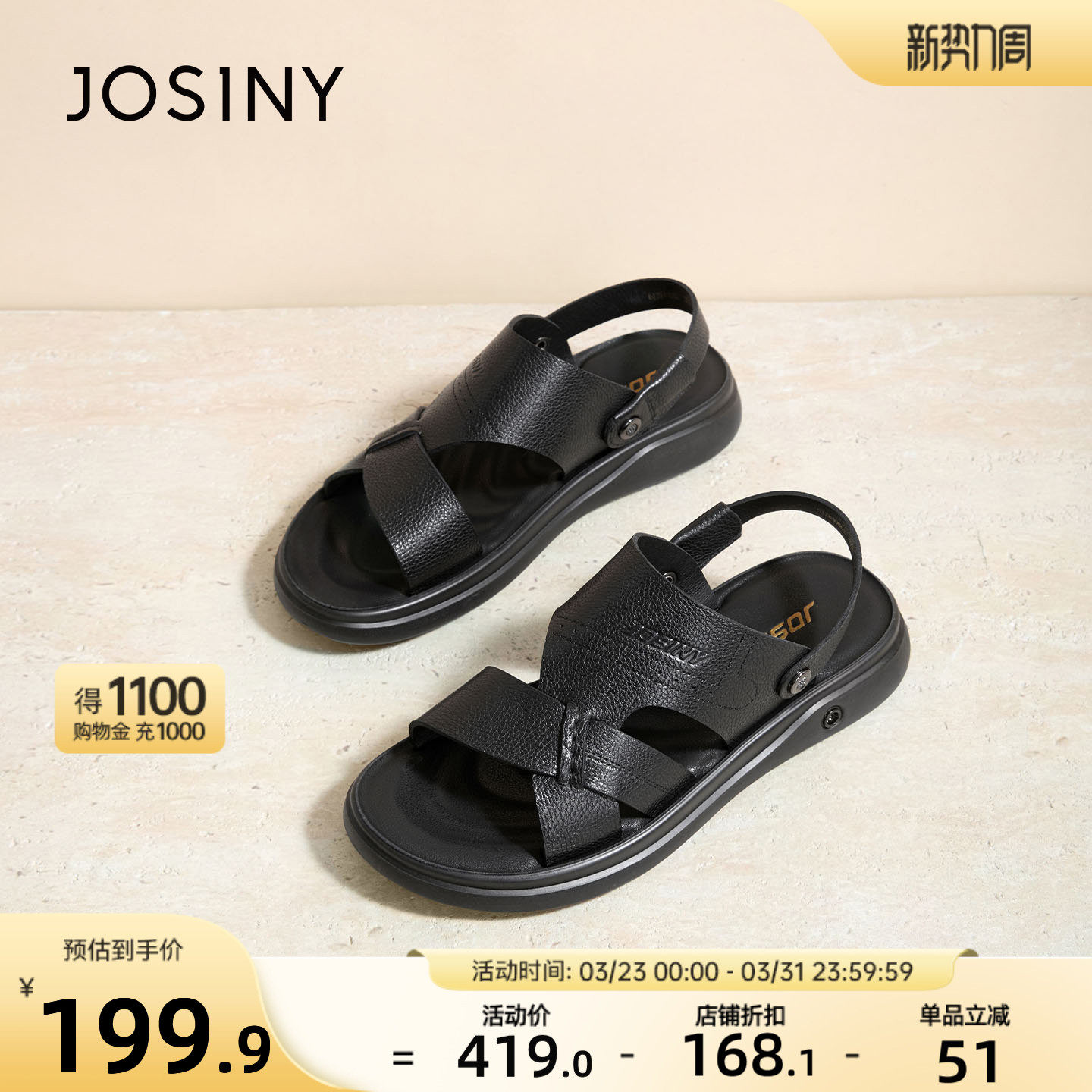 卓诗尼工装风男凉鞋2026夏季新款交叉带外穿轻便时尚百搭休闲凉鞋主图