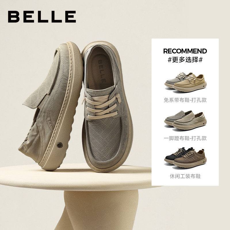 【李佳琦直播间】百丽网孔透气休闲布鞋男款夏商场款轻盈厚底增高主图