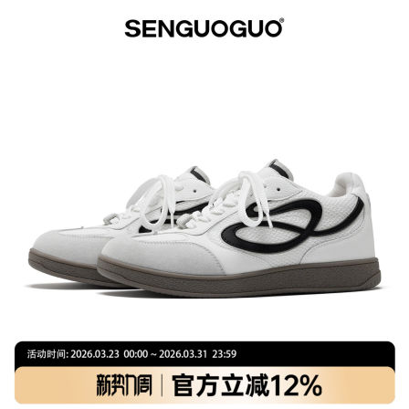 森果果 6.2CM内增高/白色德训鞋男女款2026春季新款厚底休闲鞋子