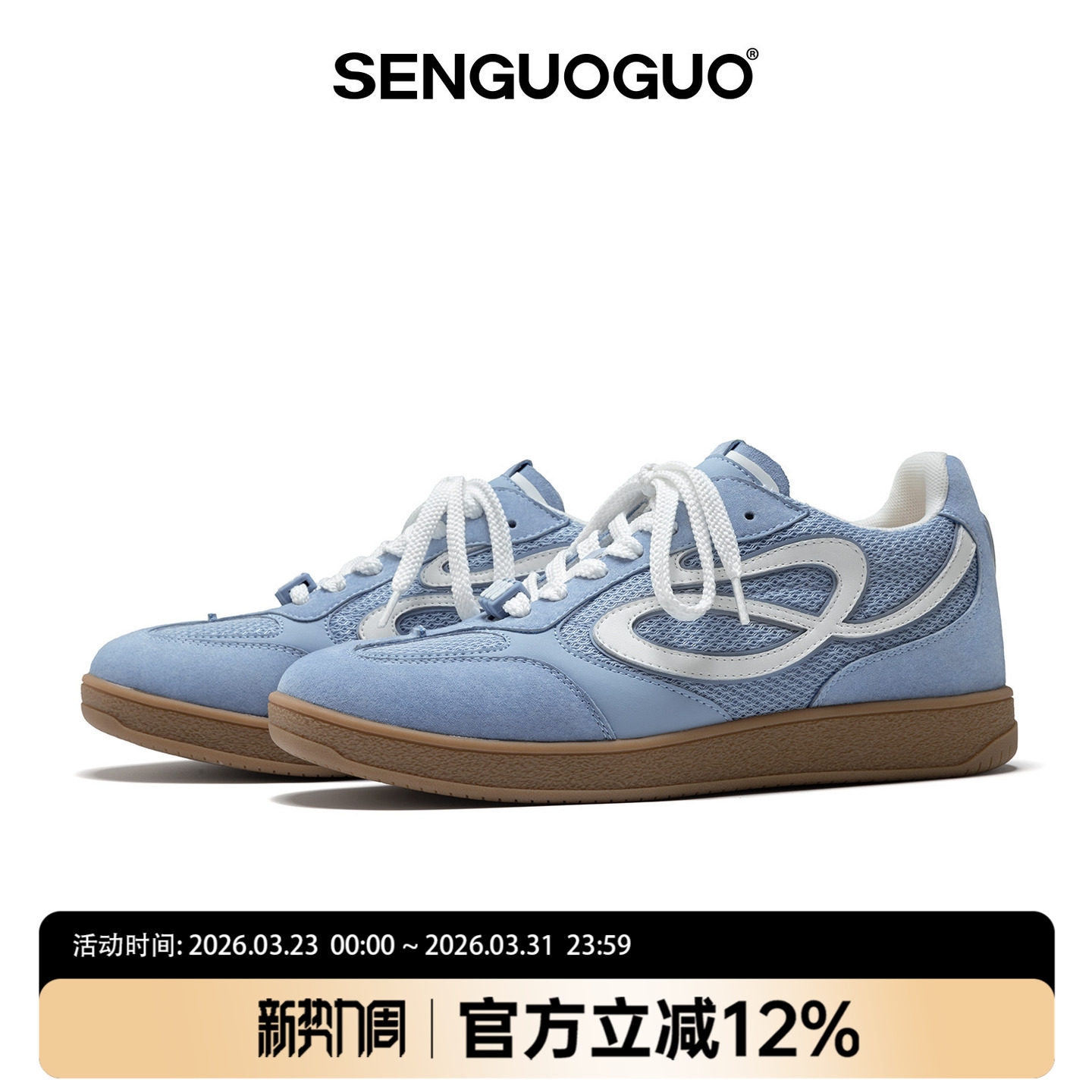 森果果 6.2CM内增高/德训鞋男2026春季新款厚底百搭休闲鞋子女款主图