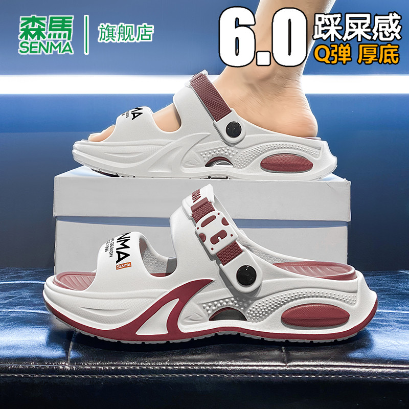 森马拖鞋男款夏季2026新款软底踩屎感运动凉鞋可开车两用沙滩鞋男主图