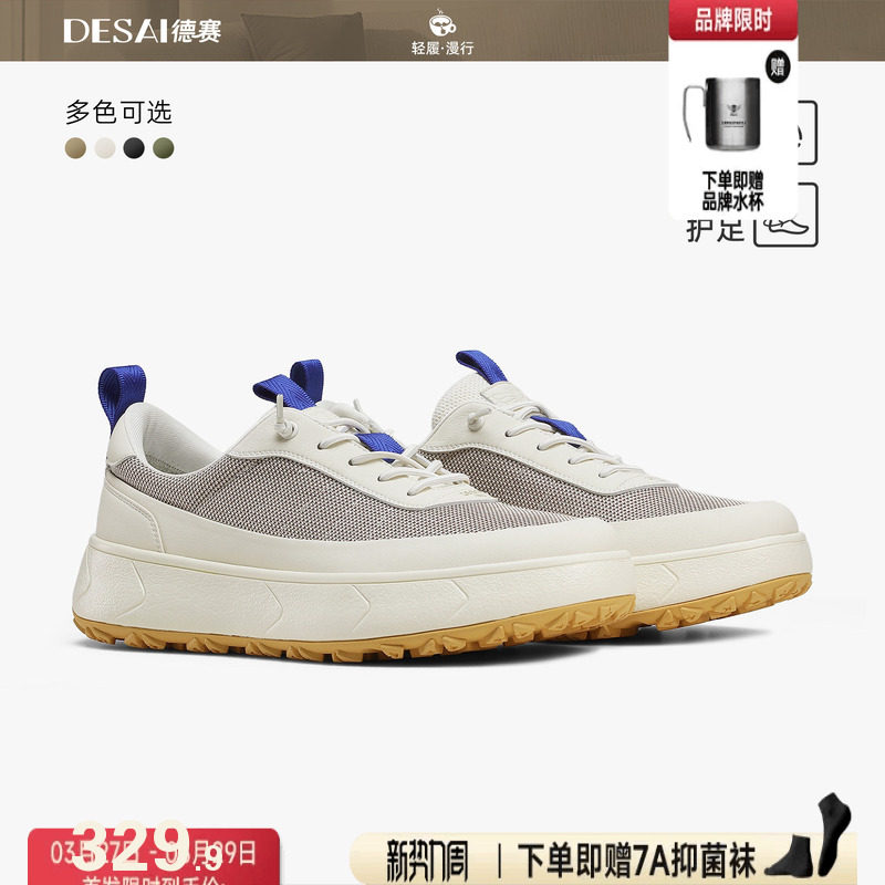 德赛春夏新款网面透气男士休闲鞋2026新款运动鞋轻便百搭男款鞋子主图