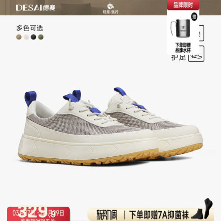 德赛春夏新款网面透气男士休闲鞋2026新款运动鞋轻便百搭男款鞋子