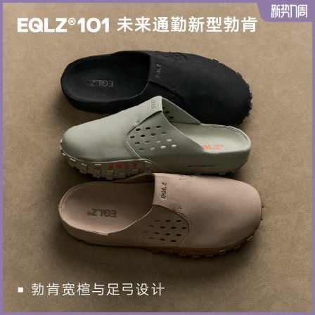 EQLZ义阔官方【男生勃肯】101百搭通勤软弹舒适黑色穆勒拖鞋宽底