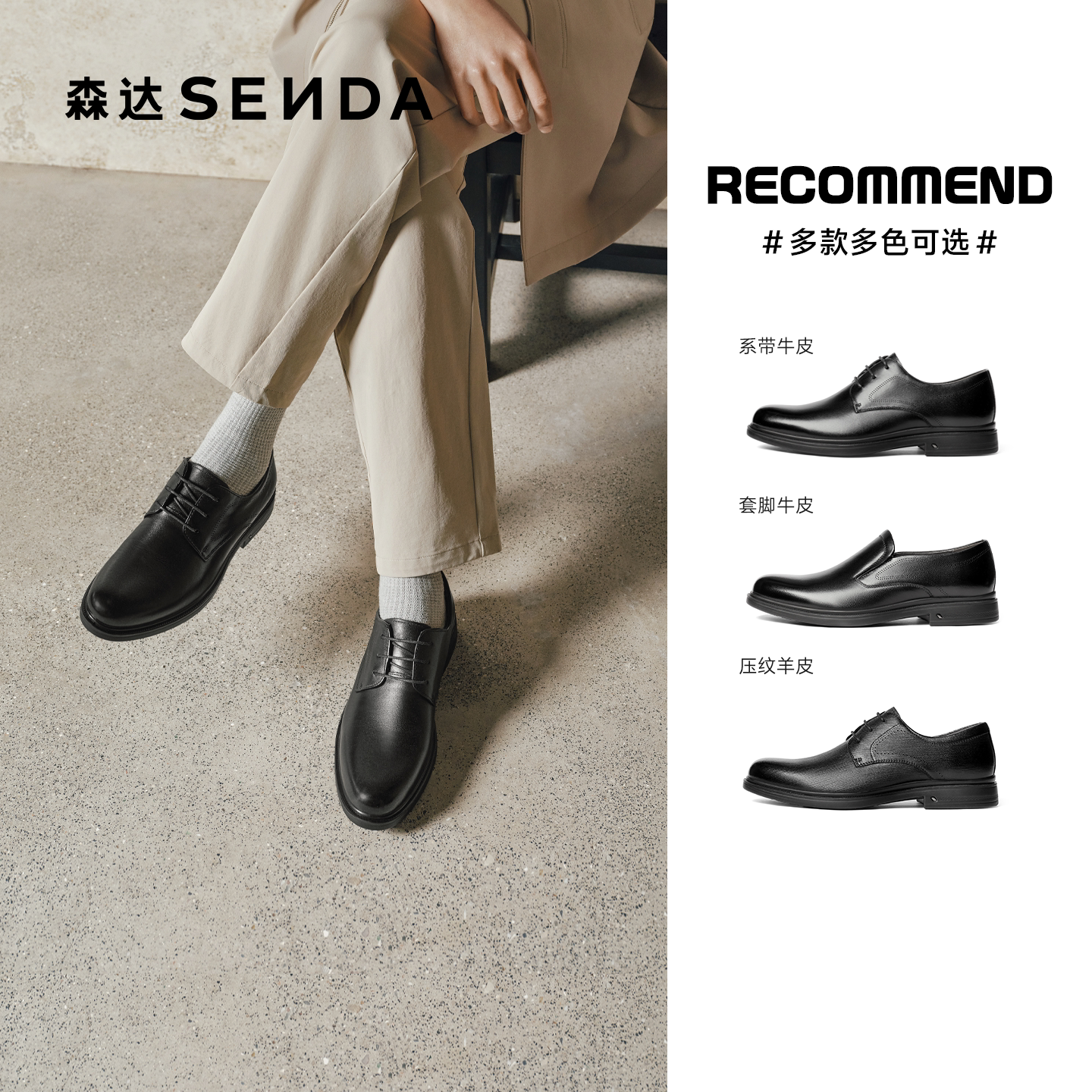 【直播下架】森达正装皮鞋男职场通勤精致商务皮鞋主图