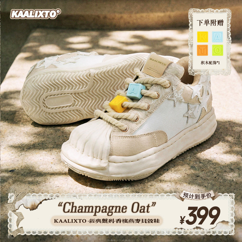 Kaalixto白蕾丝贝壳头星星鞋7CM隐形增高鞋厚底休闲潮流男女同款主图