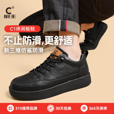 厨王防滑防水防油厨师鞋厨房专用男士板鞋休闲工作鞋子男2026新款