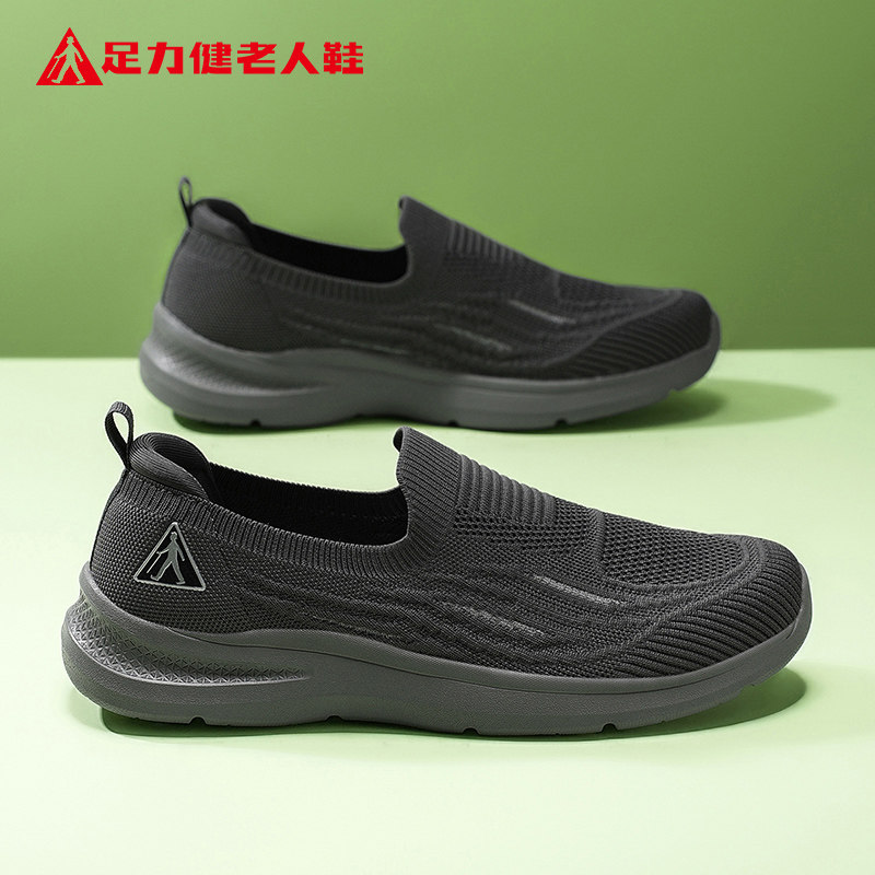 足力健老人鞋官方旗舰店正品春季一脚蹬透气运动休闲健步爸爸鞋男主图