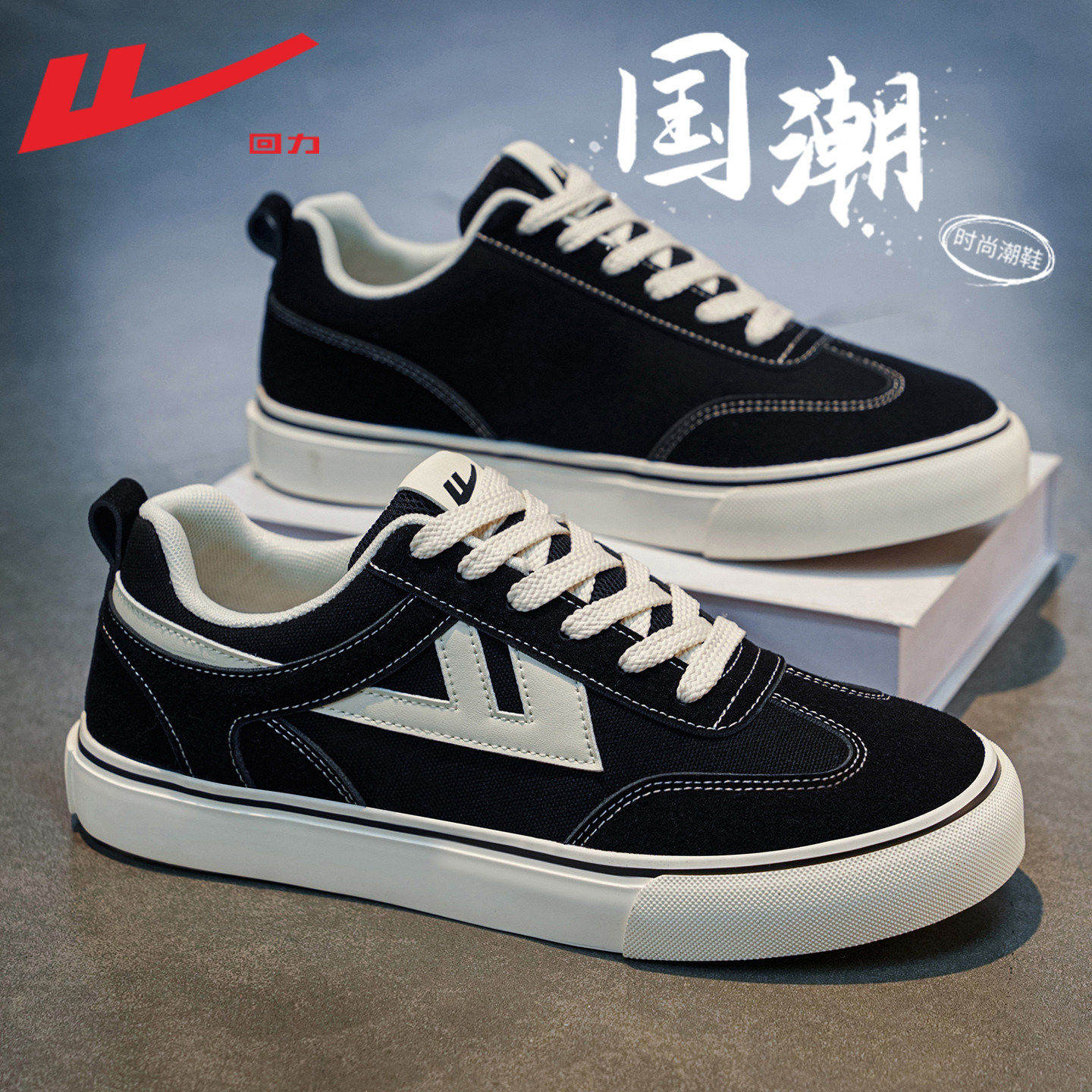 回力男鞋帆布鞋男款2026新款春季休闲德训鞋子男士百搭运动板鞋男主图