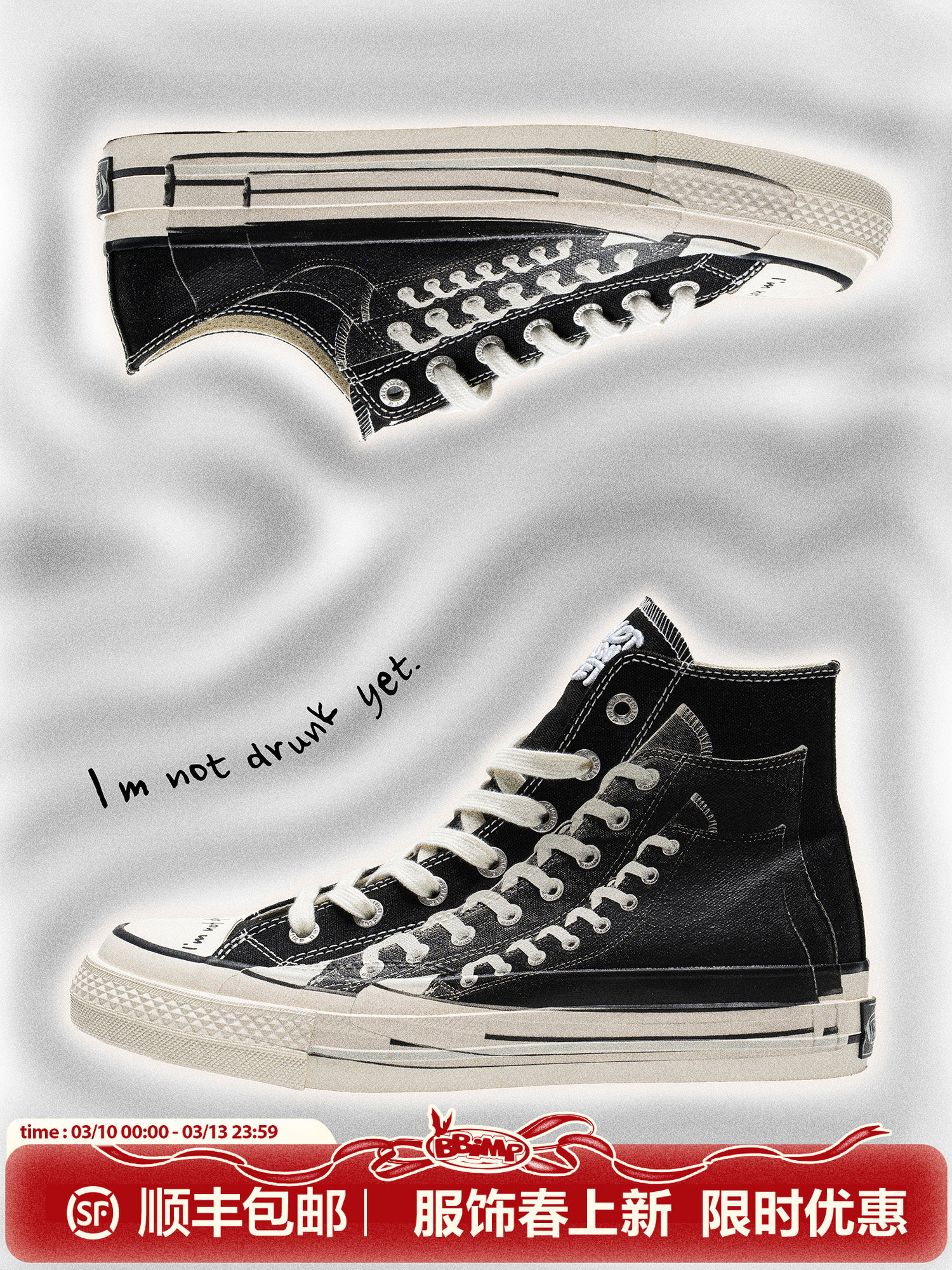BBIMP黑色印花幻影硫化鞋高低帮厚底帆布鞋男增高百搭鞋子女新款主图
