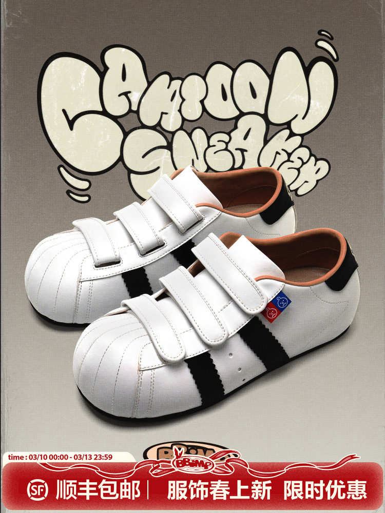 【孙恩盛同款】BBIMP贝壳头卡通休闲板鞋男潮牌小白鞋增高百搭鞋主图