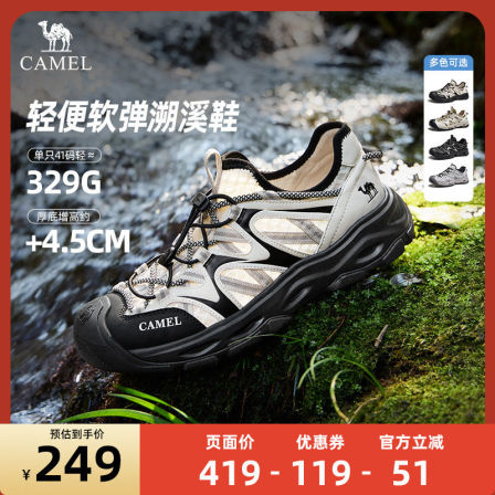 【直播专享】骆驼男鞋透气一脚蹬运动鞋包头凉鞋防撞水陆两穿溯溪