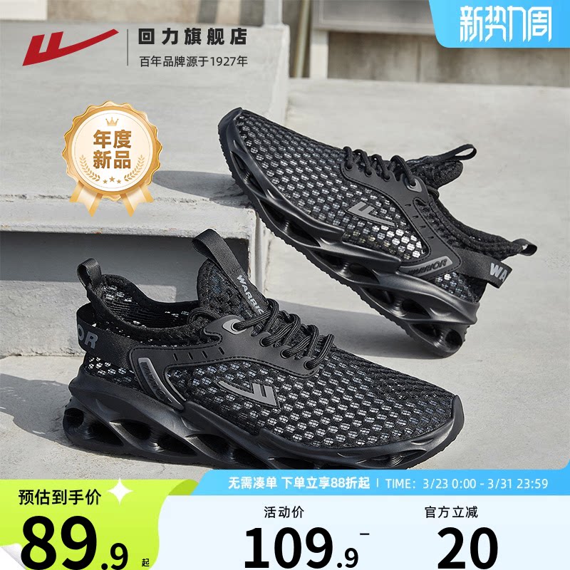 回力男鞋网鞋2026春夏季新款透气男士休闲鞋子轻便软底黑色运动鞋主图