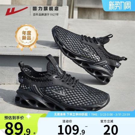 回力男鞋网鞋2026春夏季新款透气男士休闲鞋子轻便软底黑色运动鞋