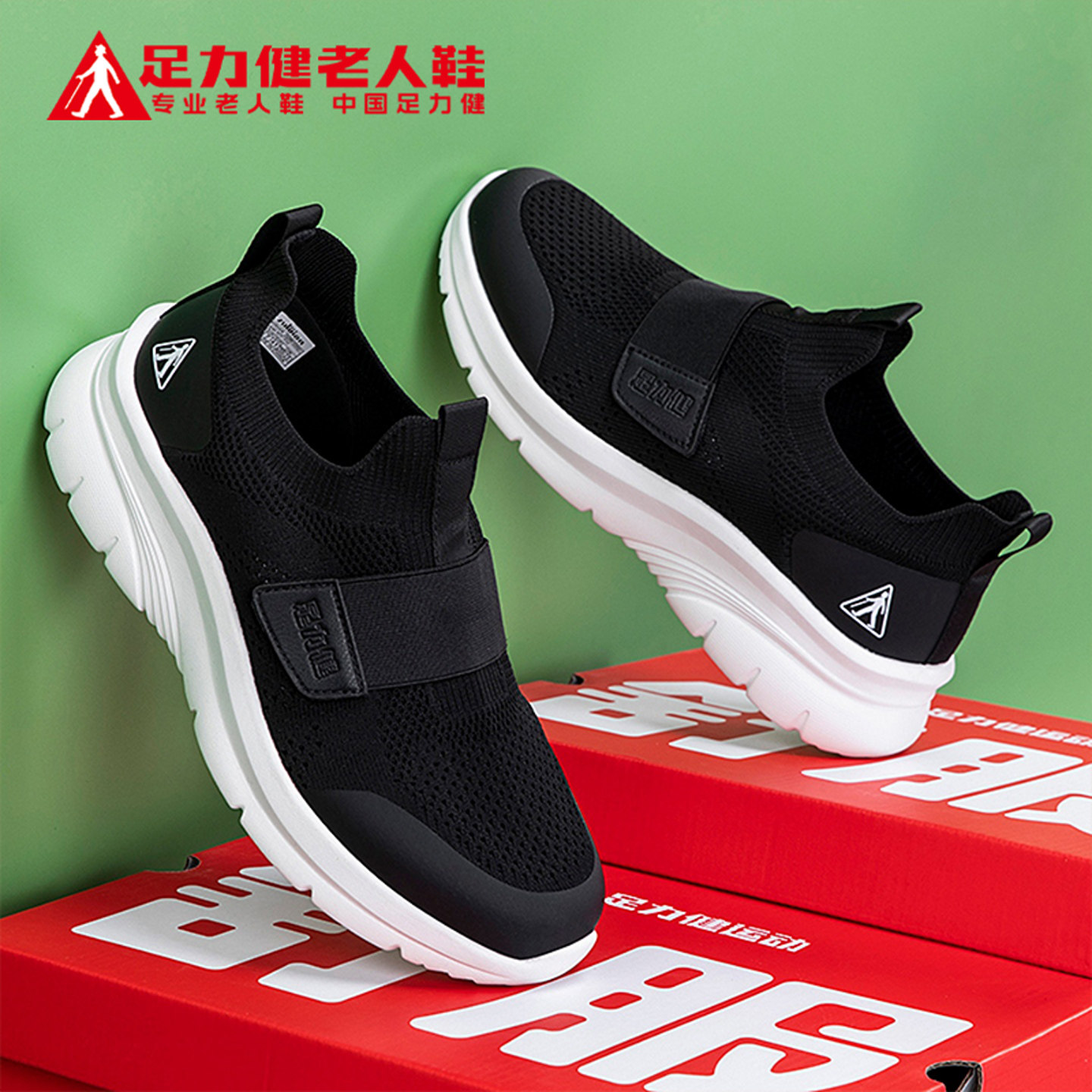 足力健老人鞋男夏季透气网面轻便舒适中老年男鞋一脚蹬健步爸爸鞋主图