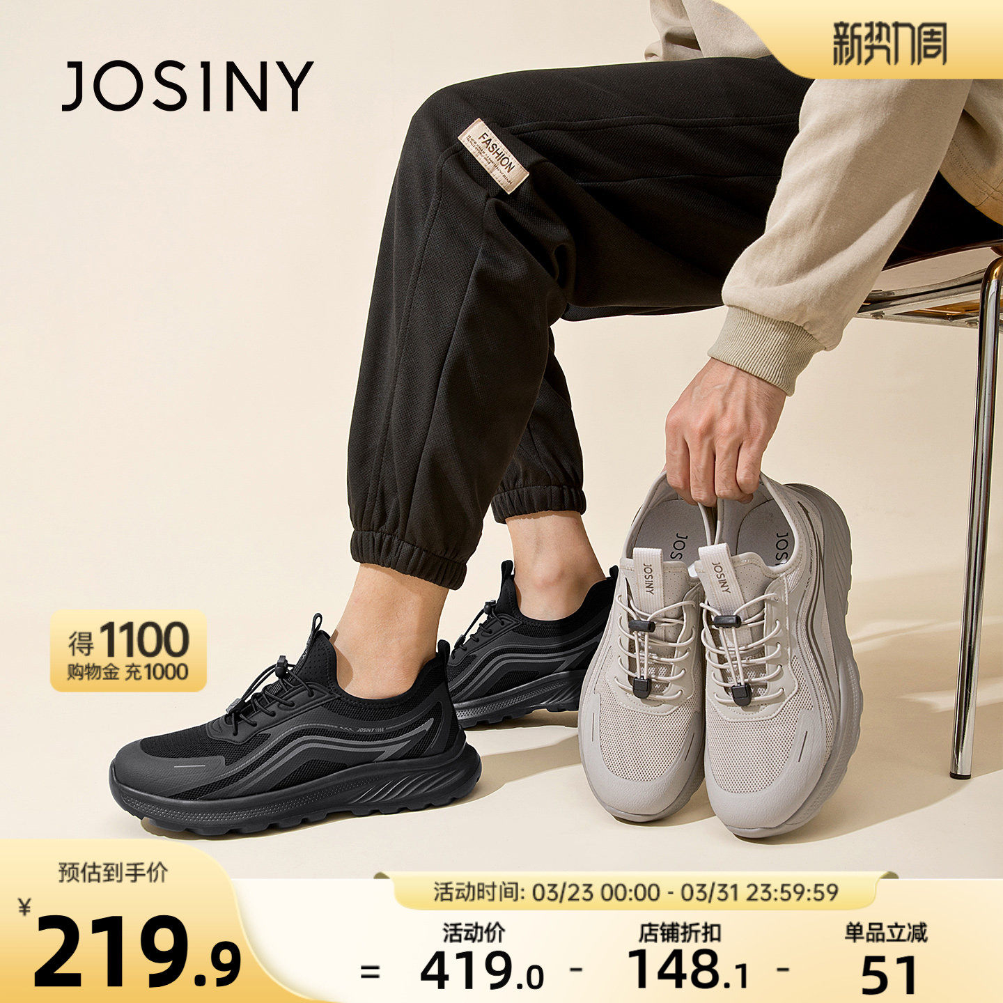 卓诗尼黑色运动鞋男款2026新款春季网面透气休闲鞋软底轻便男鞋主图