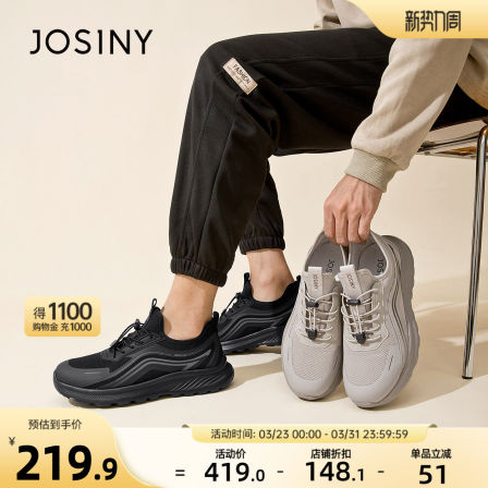 卓诗尼黑色运动鞋男款2026新款春季网面透气休闲鞋软底轻便男鞋