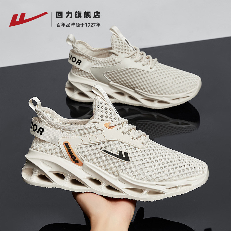 回力男鞋2026春新款网面透气男士休闲鞋子软底防滑户外运动鞋男款主图