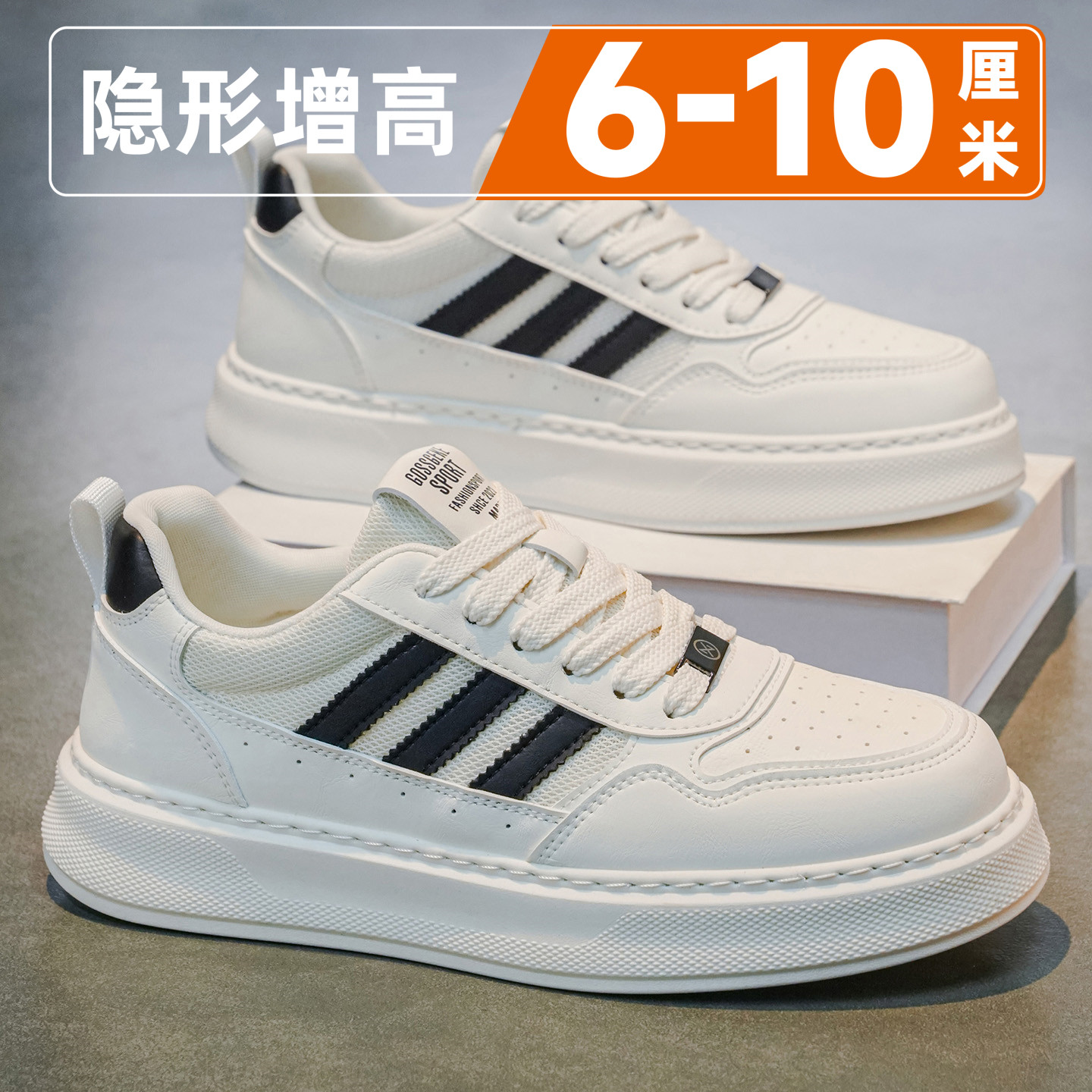 男鞋夏季透气2026新款网面百搭厚底内增高10cm男士休闲小白板鞋潮主图